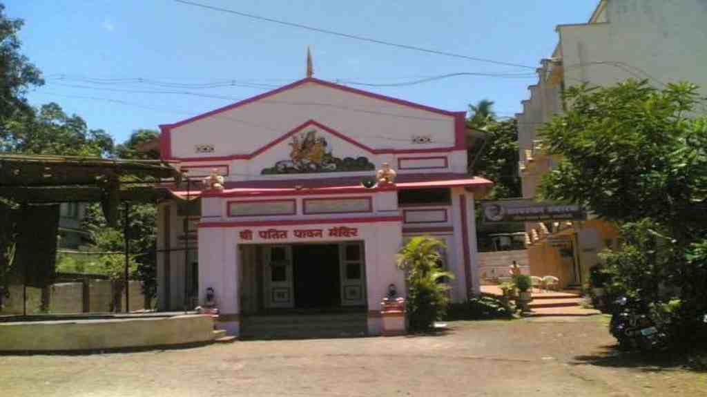 Patit Pawan Mandir, Ratnagiri