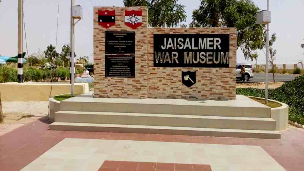 Jaisalmer War Museum